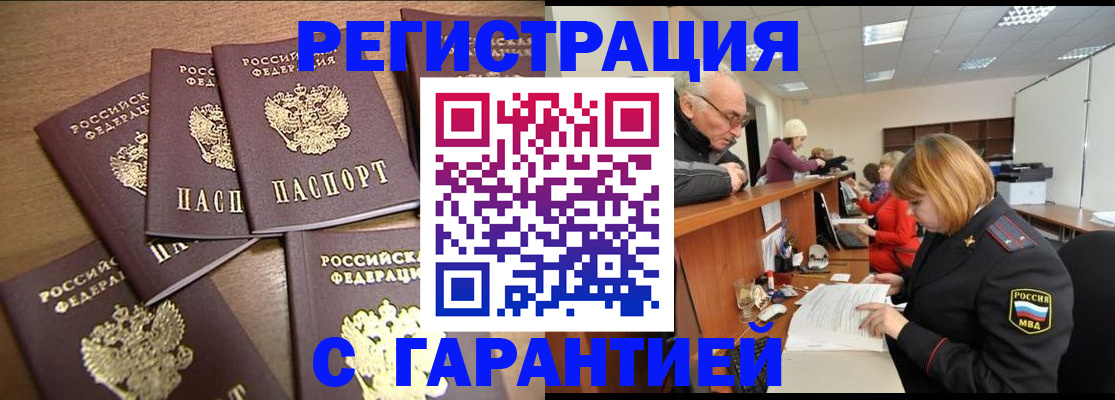 временная регистрация гарантия в Первоуральске
