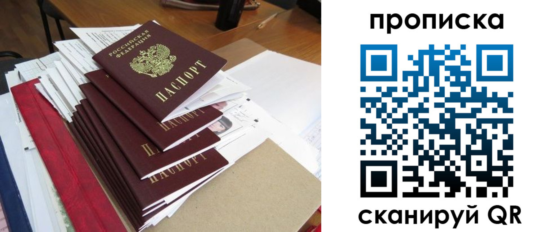 временная регистрация собственник в Первоуральске