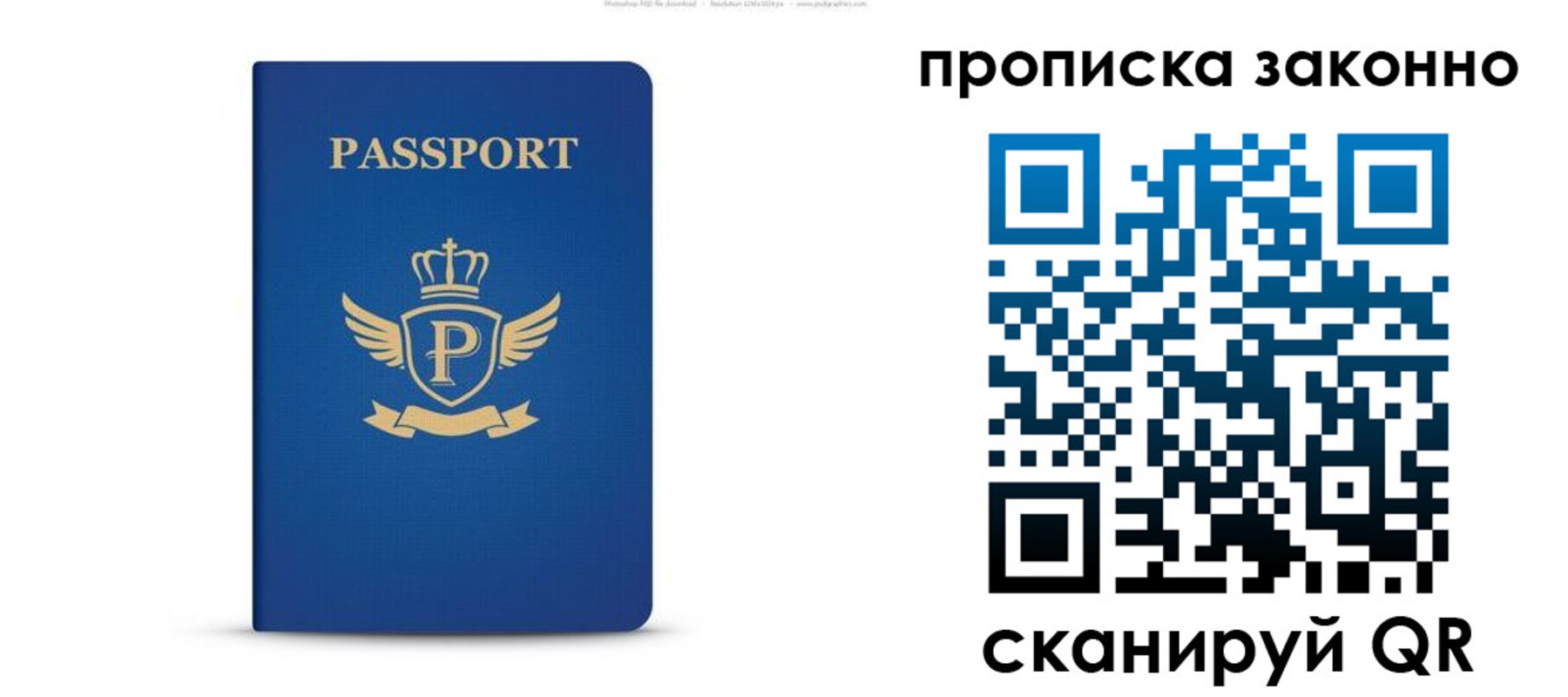 временная прописка в Первоуральске