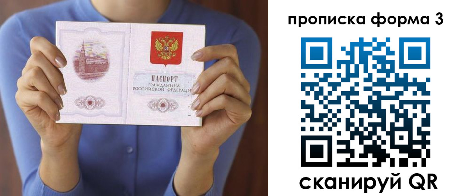 временная регистрация 2025 в Первоуральске