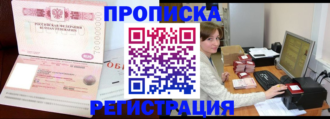 прописка регистрация в Первоуральске