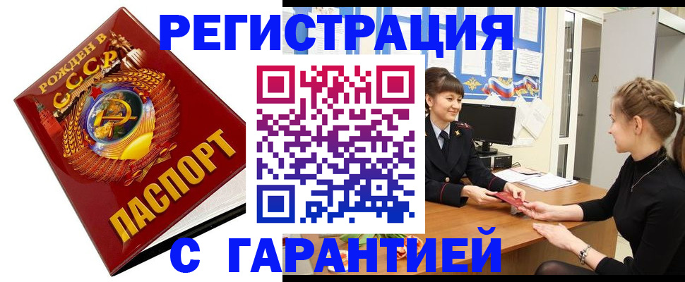 прописка штамп в Первоуральске