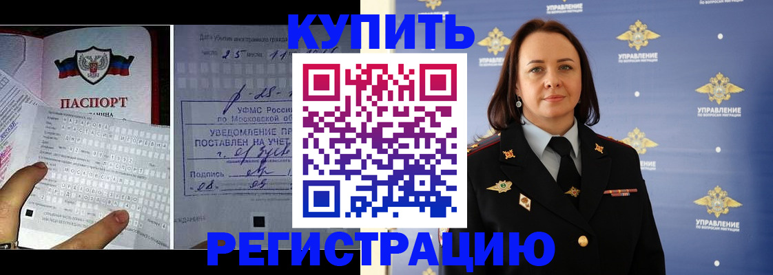 временная регистрация для школы в Первоуральске