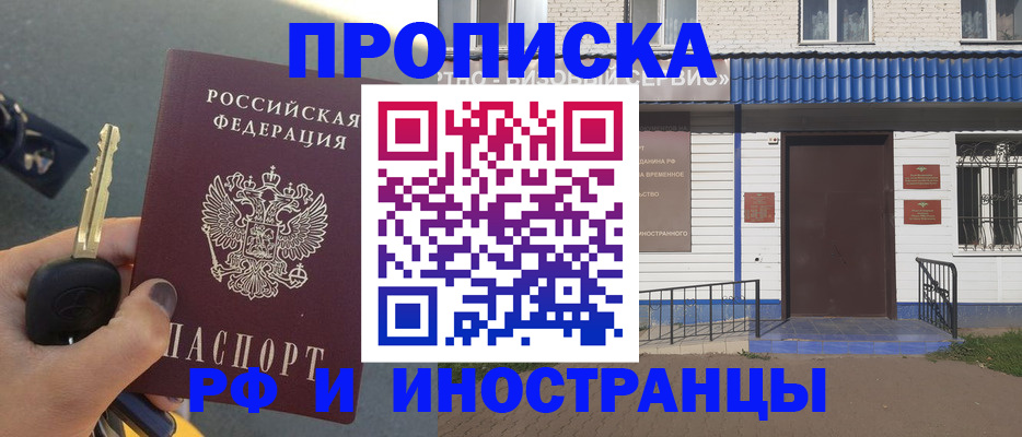 временная регистрация госуслуги в Первоуральске