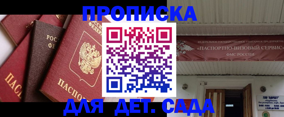 прописка регистрация в Первоуральске