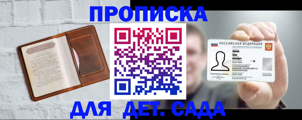 временная регистрация законно в Первоуральске