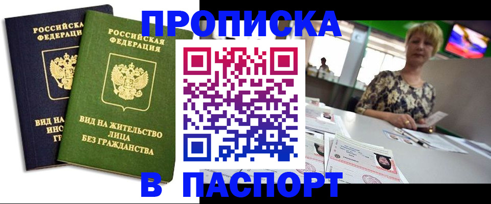 временная регистрация законно в Первоуральске