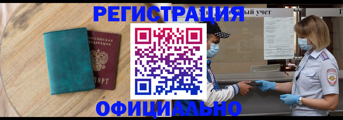 прописка гарантия в Первоуральске