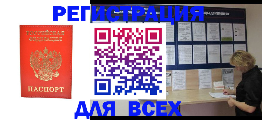 временная регистрация в Первоуральске