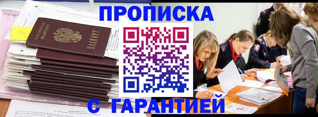 временная регистрация законно в Первоуральске