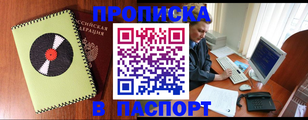 временная регистрация для всех в Первоуральске