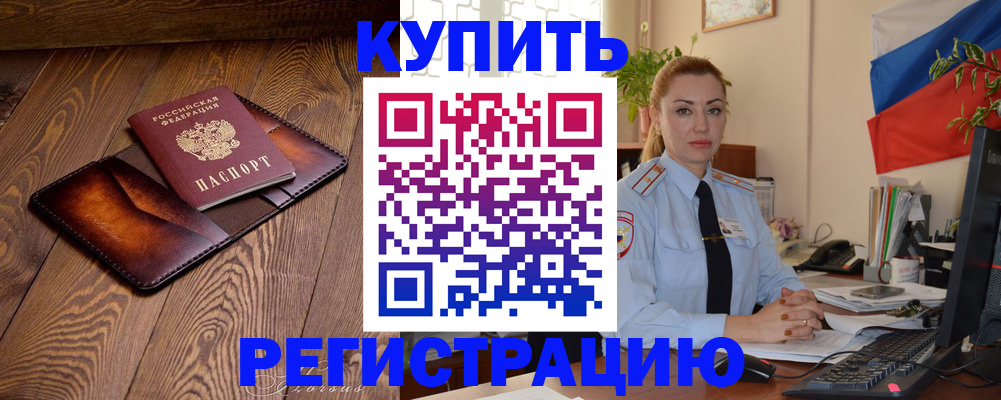 прописка в квартире в Первоуральске