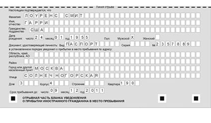 временная регистрация в Первоуральске